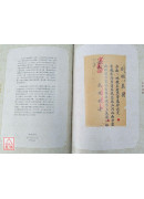 道与艺合：道教与民间文学艺术展