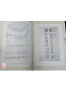 道与艺合：道教与民间文学艺术展