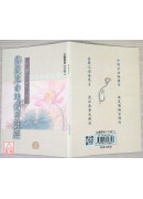 佛说延命地藏菩萨经C158-1 《50K平装》