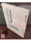 佛说延命地藏菩萨经C158-1 《50K平装》