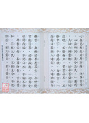 佛说延命地藏菩萨经C158-1 《50K平装》