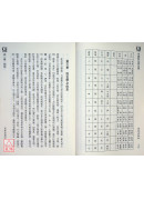 中国姓名学全集