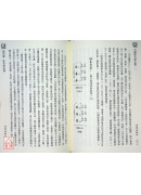 中国姓名学全集