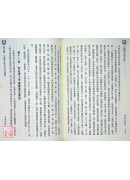 中国姓名学全集