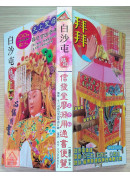 2026上介好廖渊用通书便览(平本)【民国115年】丙午(白沙屯妈祖封面)