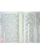 成唯识论释 第四辑