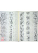 成唯识论释 第四辑