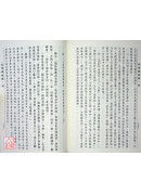 成唯识论释 第四辑