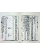 秘藏大六壬大全(POD)