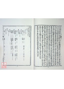 秘藏大六壬大全(POD)