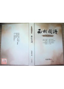 面相图谱