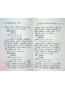 云中逸校注全本玄彻通旨滴天髓命学指南 (上)(下)(POD)