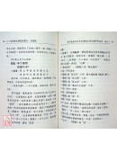 云中逸校注全本玄彻通旨滴天髓命学指南 (上)(下)(POD)