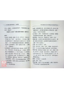云中逸校注全本玄彻通旨滴天髓命学指南 (上)(下)(POD)