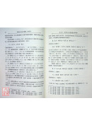 周易的生命关怀：离宫篇