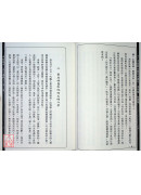 命相谈奇(虚白庐藏本) 第八集