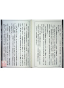 命相谈奇(虚白庐藏本) 第八集