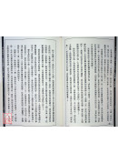 命相谈奇(虚白庐藏本) 第八集