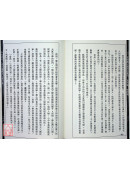 命相谈奇(虚白庐藏本) 第十集
