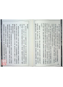 命相谈奇(虚白庐藏本) 第十一集