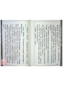命相谈奇(虚白庐藏本) 第十一集