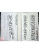 命相谈奇(虚白庐藏本) 第十二集