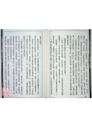 命相谈奇(虚白庐藏本) 第十二集