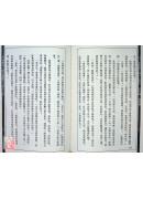 命相谈奇(虚白庐藏本) 第十三集