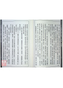 命相谈奇(虚白庐藏本) 第十四集