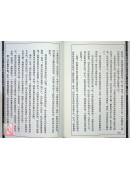 命相谈奇(虚白庐藏本) 第十四集