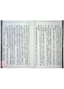 命相谈奇(虚白庐藏本) 第十五集
