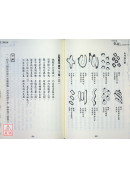 宋刊原图龙经全本校释今解