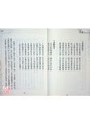 宋刊原图龙经全本校释今解