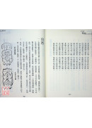 宋刊原图龙经全本校释今解