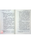 壬午年一朝庆成醮科仪研究