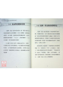 快速学会达摩一掌金：透视前世今生，笑看六道轮迴，一掌之中，洞悉命运全貌！