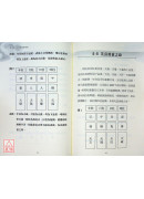 快速学会达摩一掌金：透视前世今生，笑看六道轮迴，一掌之中，洞悉命运全貌！