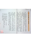 九宫奇门3：论命学（下）流年推运【亲签版】