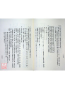 奇门遁甲概论