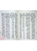 奇门遁甲概论