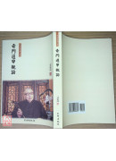 奇门遁甲概论