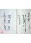 奇门遁甲概论