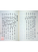 奇门遁甲概论