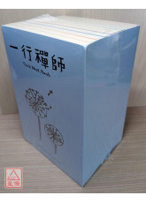 跟一行禅师过日常【10册合售】