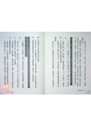 周易十翼真机