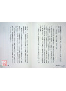周易十翼真机