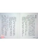 周易十翼真机