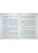 拙火之乐：那洛六瑜伽修行心要