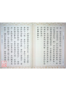 持世经 C189