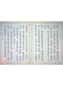 持世经 C189